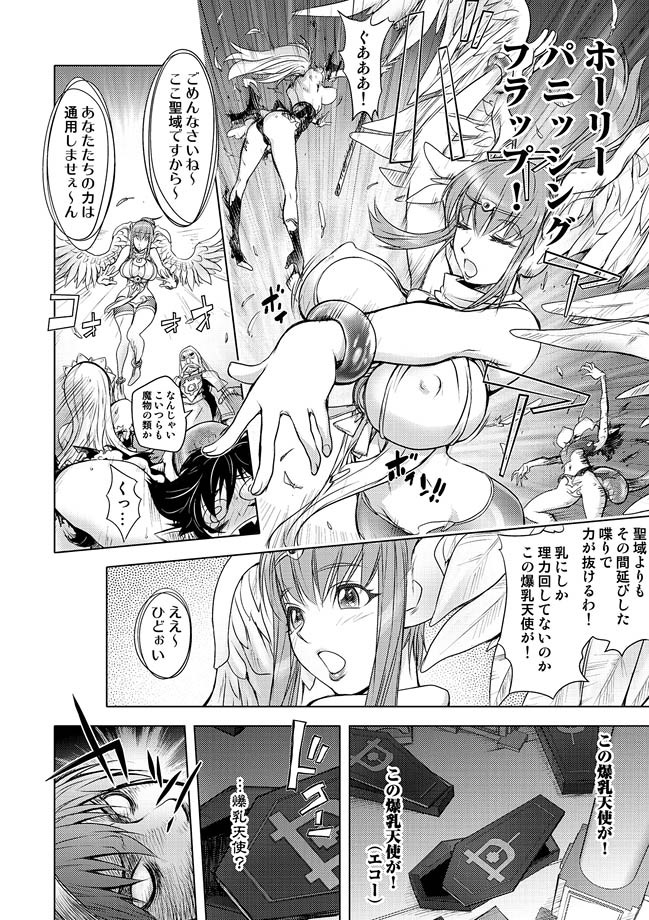 COMIC しちゅぷれ VOL.10 [DL版]