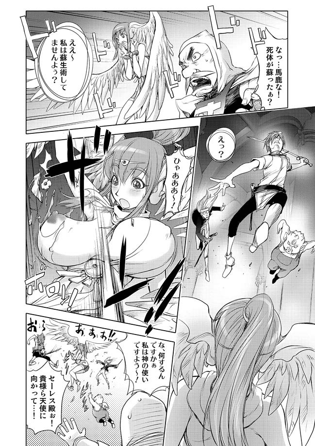 COMIC しちゅぷれ VOL.10 [DL版]