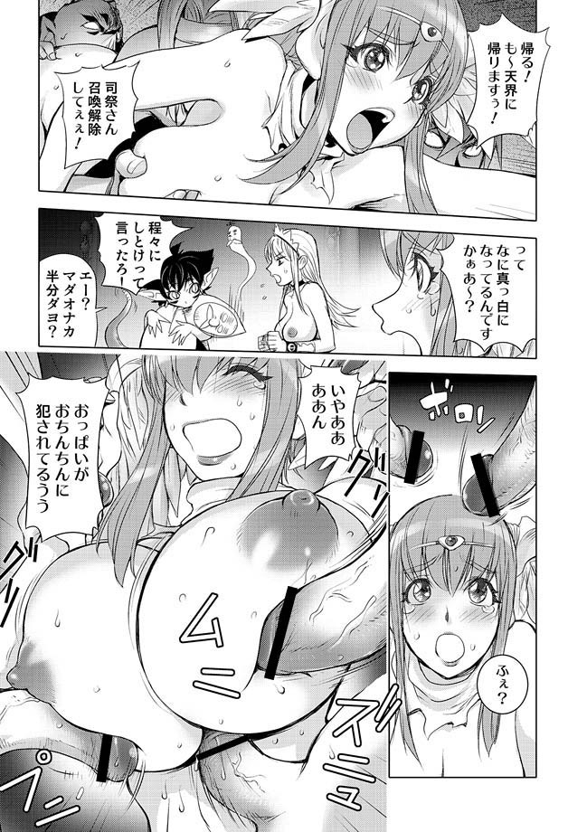 COMIC しちゅぷれ VOL.10 [DL版]