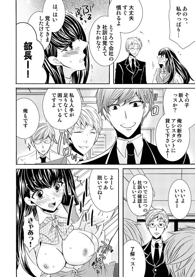 COMIC しちゅぷれ VOL.10 [DL版]