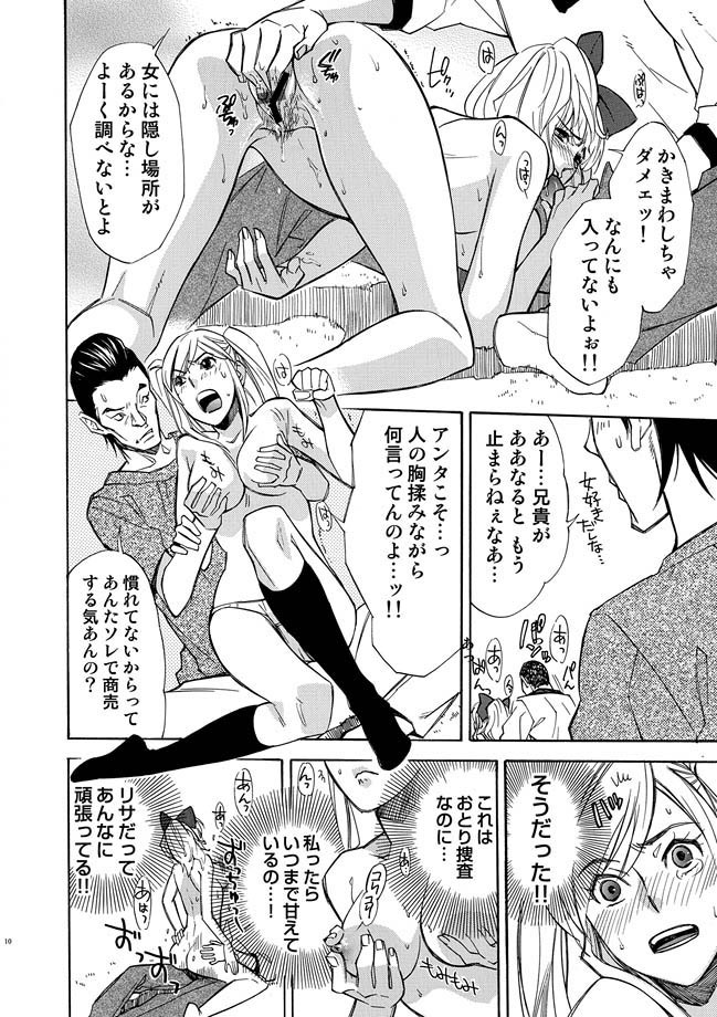 COMIC しちゅぷれ VOL.10 [DL版]