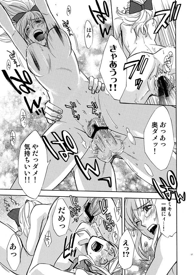 COMIC しちゅぷれ VOL.10 [DL版]