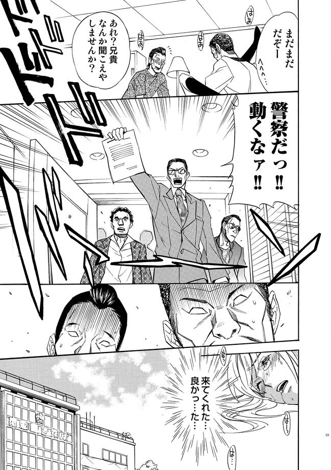 COMIC しちゅぷれ VOL.10 [DL版]