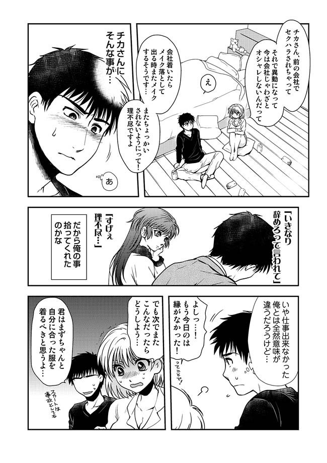 COMIC しちゅぷれ VOL.10 [DL版]