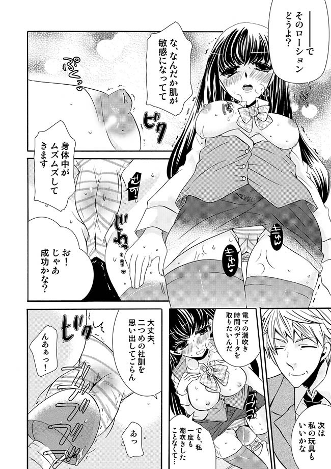 COMIC しちゅぷれ VOL.10 [DL版]