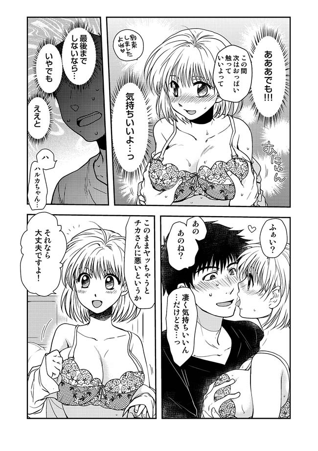 COMIC しちゅぷれ VOL.10 [DL版]