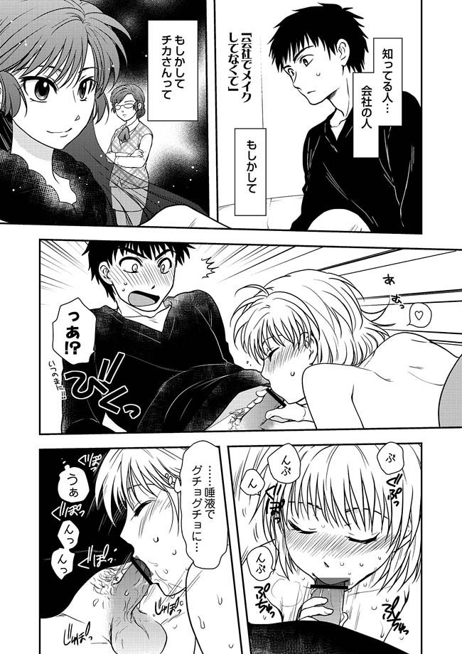 COMIC しちゅぷれ VOL.10 [DL版]