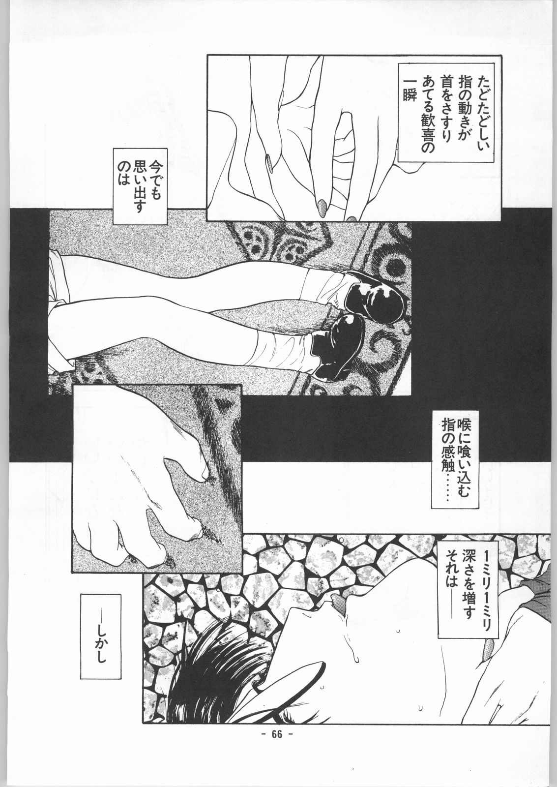 （C43）[ウロボロス] EQUIPE DE CINEMA