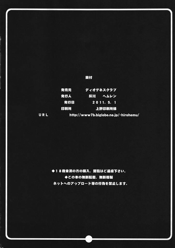 (COMIC1☆5) [ディオゲネスクラブ (灰川ヘムレン)] 楽園女海賊 2 (ワンピース)