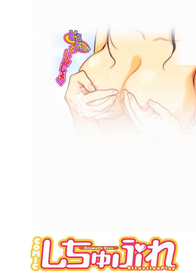 COMIC しちゅぷれ 13