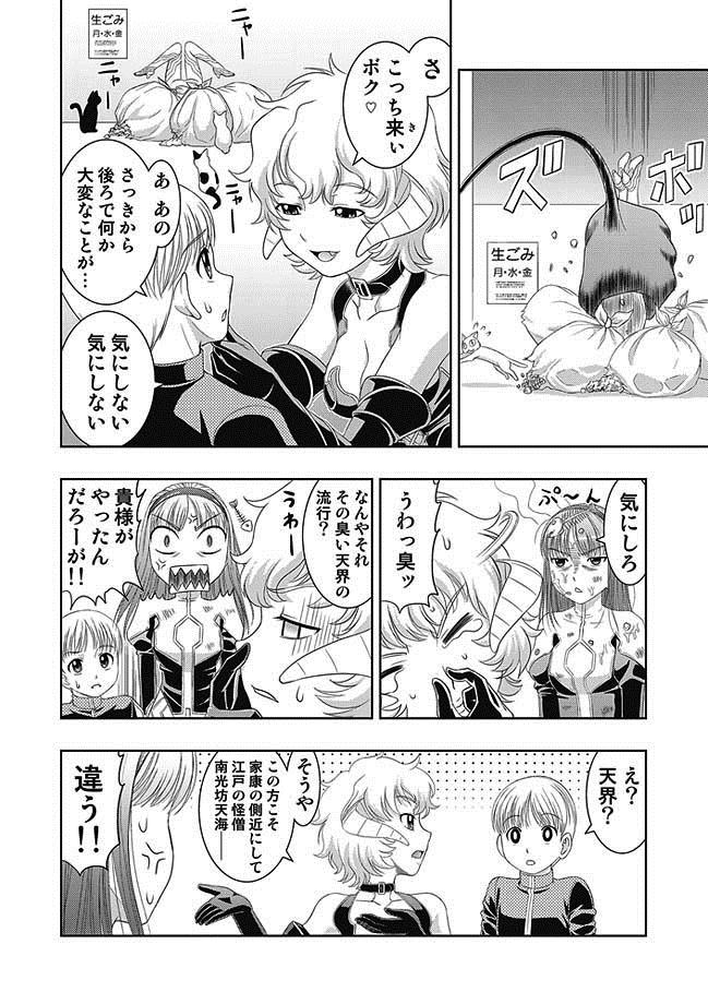 COMIC しちゅぷれ 13