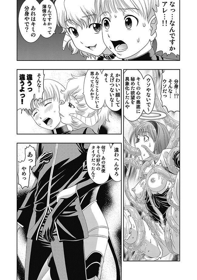 COMIC しちゅぷれ 13