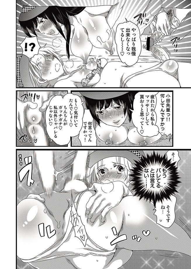 COMIC しちゅぷれ 13