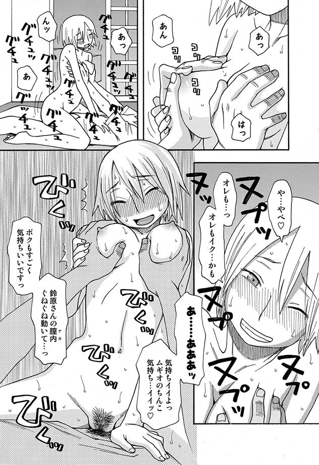 COMIC しちゅぷれ 13
