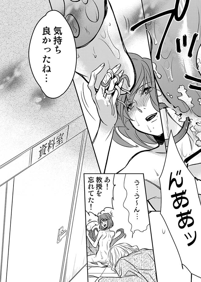 COMIC しちゅぷれ 13