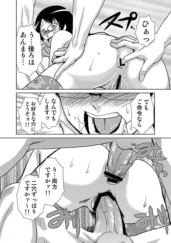 COMIC しちゅぷれ 13