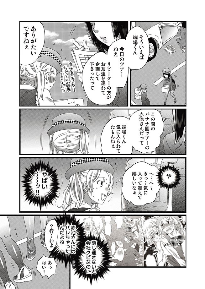 COMIC しちゅぷれ 13