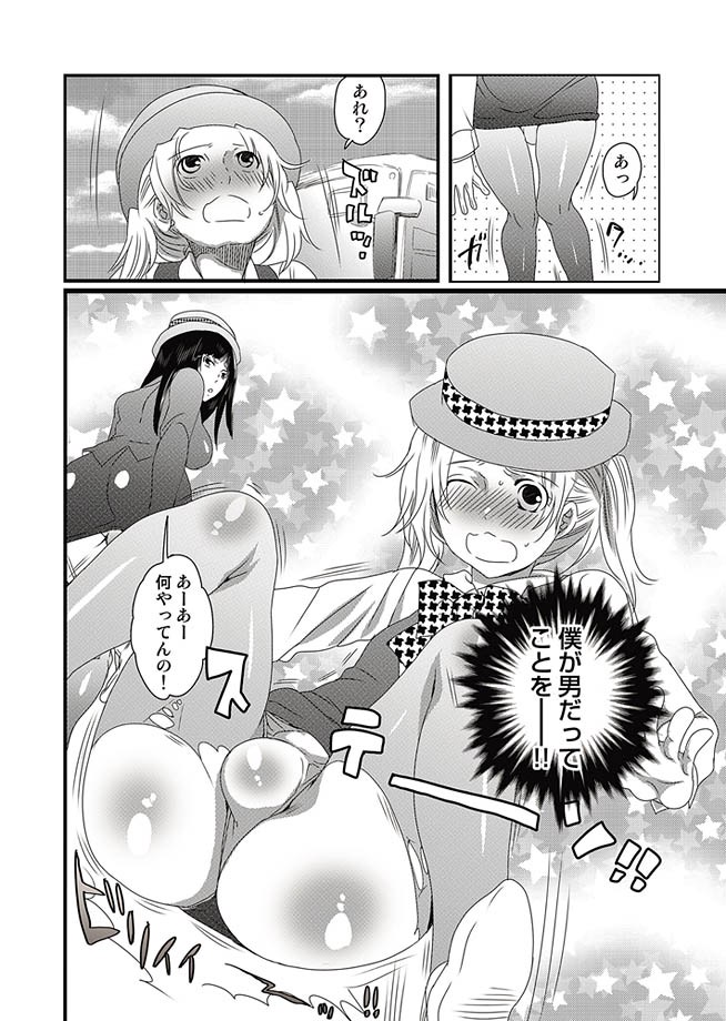 COMIC しちゅぷれ 13