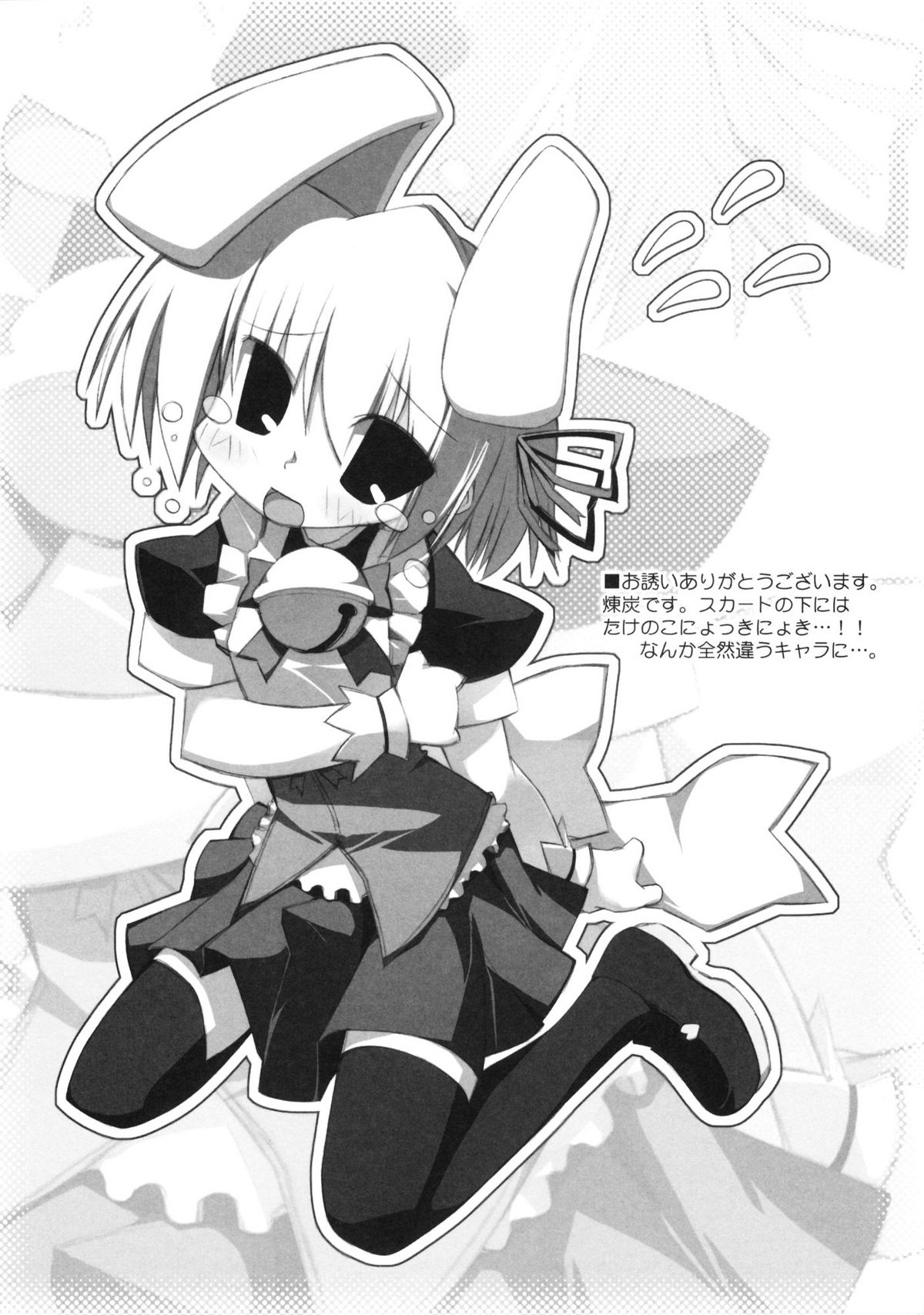 (COMIC1) [天然石 (硯)] HAYATE IN WONDERLAND (ハヤテのごとく!)