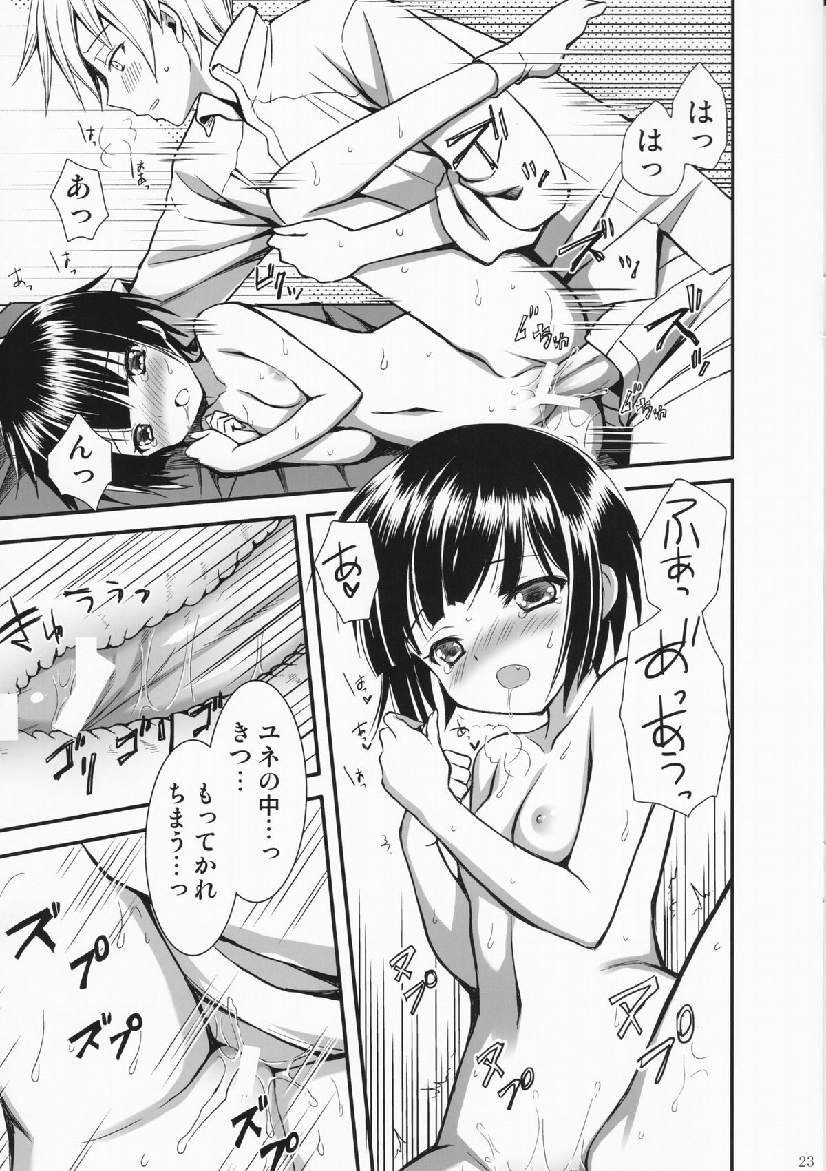 [あいがも堂 (あやかわりく)] おやくに立ちたいんデス (異国迷路のクロワーゼ)