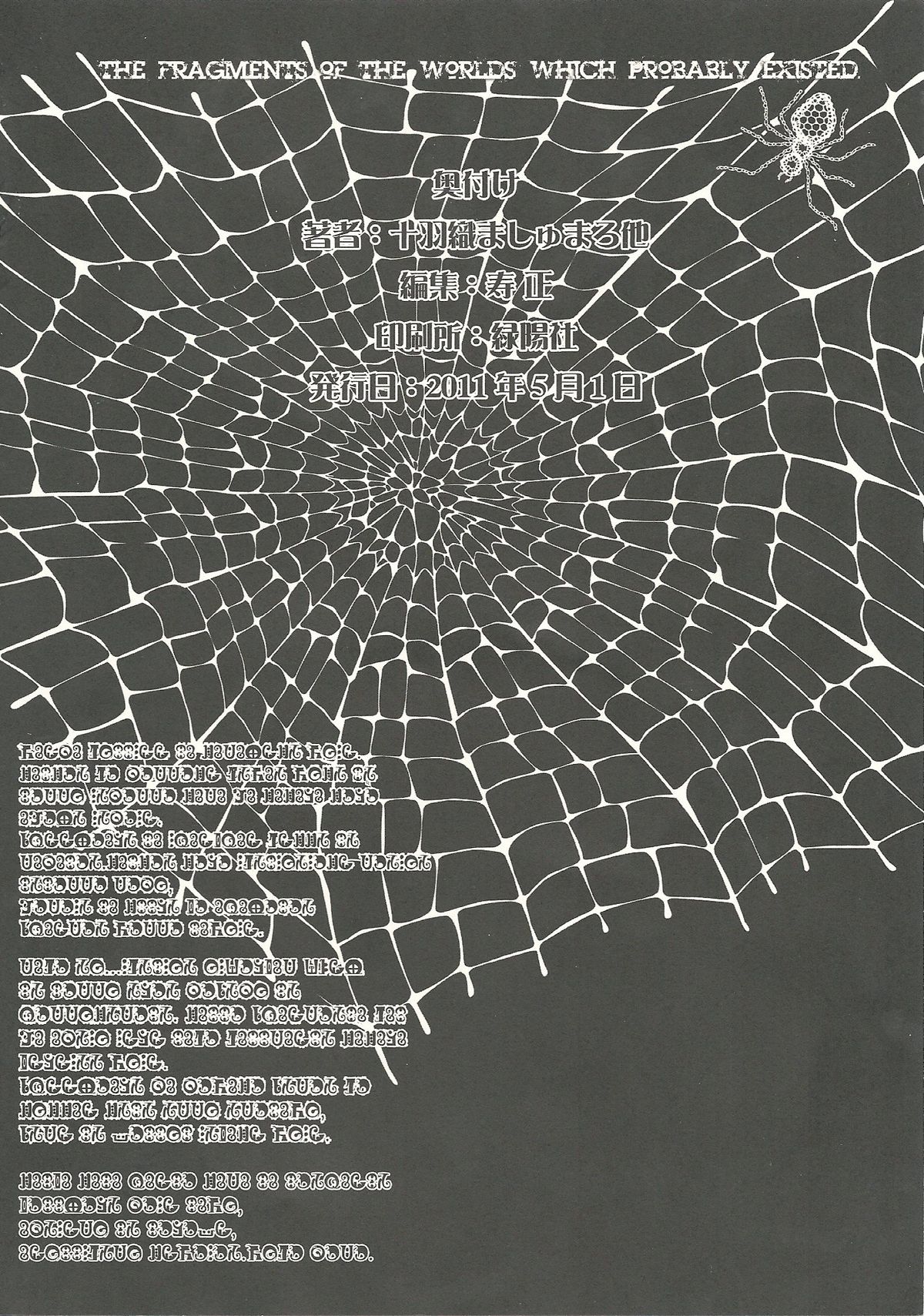 (COMIC1☆05) [えすかるご倶楽部 (十羽織ましゅまろ)] MOARE (魔法少女まどか☆マギカ)