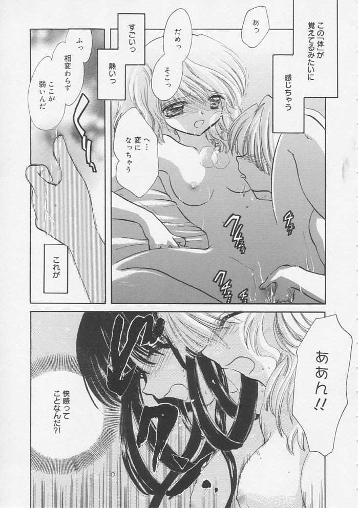 [とくながともこ] ピュアみるく