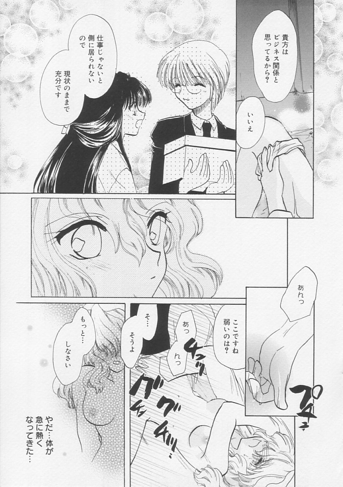 [とくながともこ] ピュアみるく