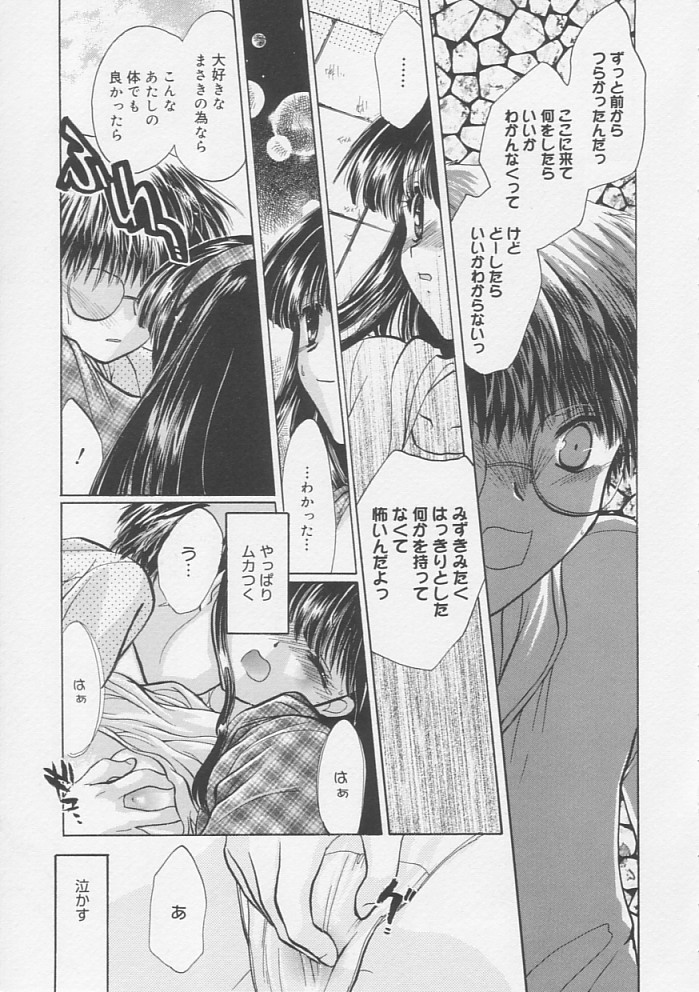 [とくながともこ] ピュアみるく