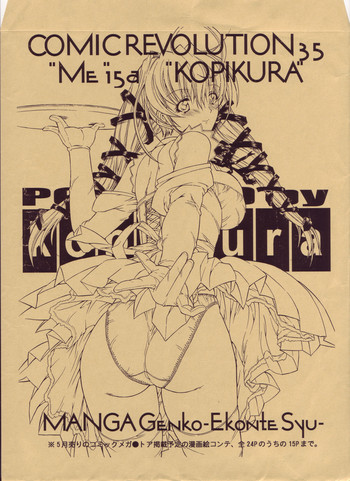 (Cレヴォ35) [こぴくら(鬼ノ仁)] 漫画原稿絵コンテ集