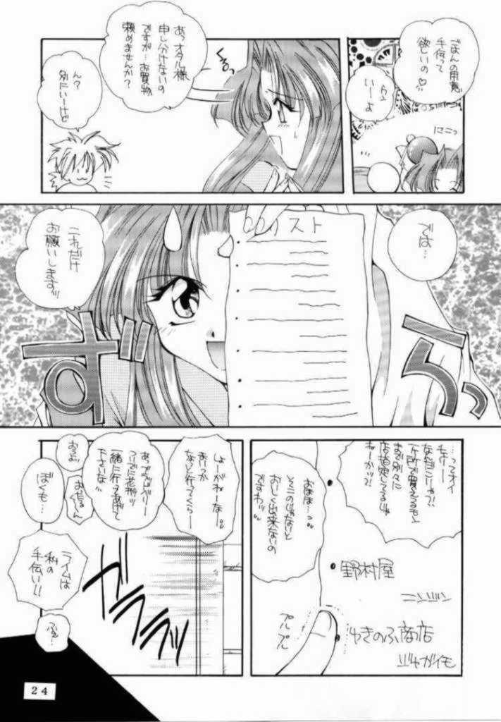 [P.S. (天櫻みとの)] 教科書にのってないこと! (爆走兄弟レッツ&ゴー!! , 機動戦艦ナデシコ , セイバーマリオネットJ)