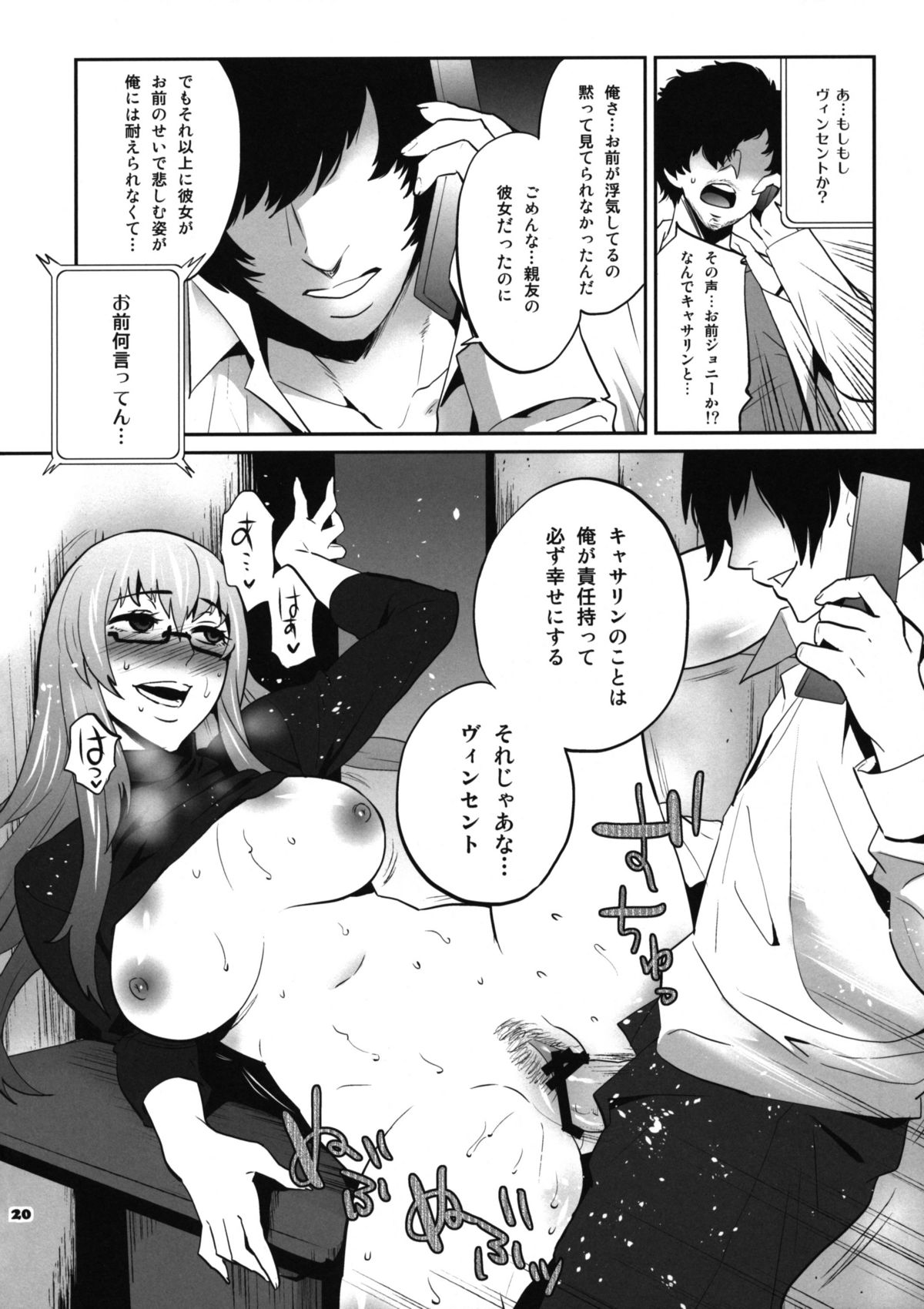 (COMIC1☆5) [トッドスペシャル (トッド小山田)] ゴールデンNTR劇場 (キャサリン)