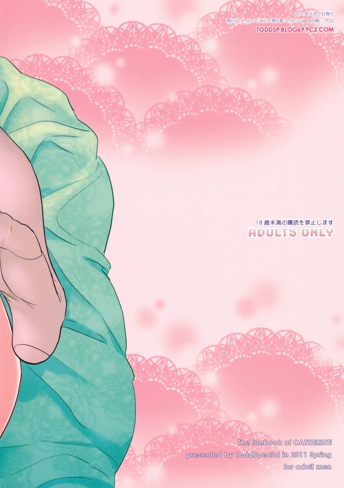 (COMIC1☆5) [トッドスペシャル (トッド小山田)] ゴールデンNTR劇場 (キャサリン)