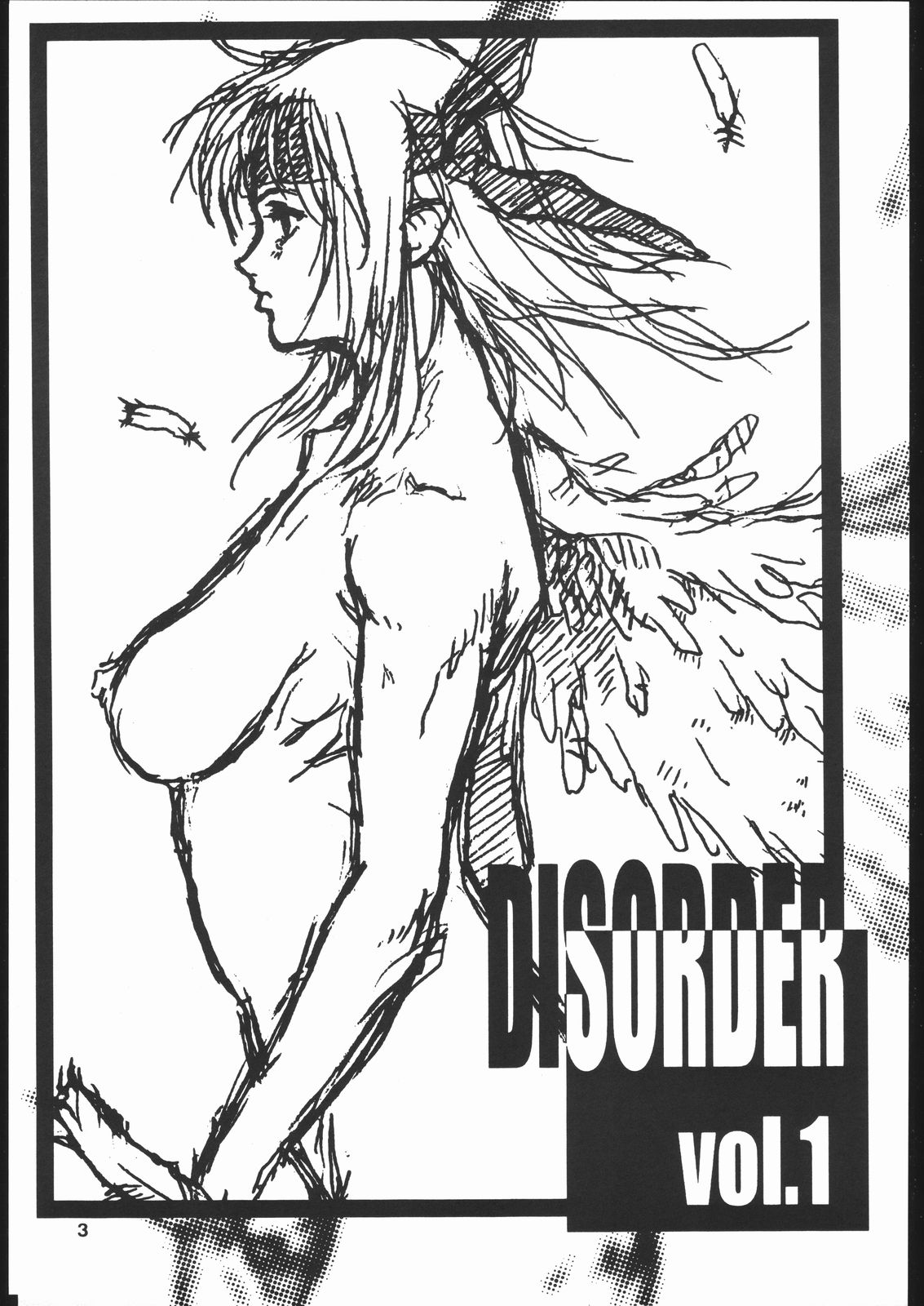 [高槻工場 (工員N)] DISORDER Vol.1 (デッド・オア・アライヴ)