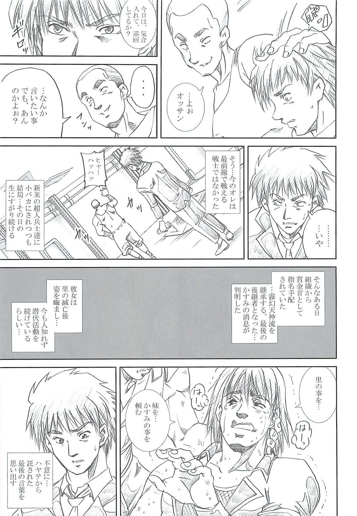 [あぶらかたぶら (ぱぴぷにょん)] DARKER THAN DARKNESS -DOA- (デッド・オア・アライブ)