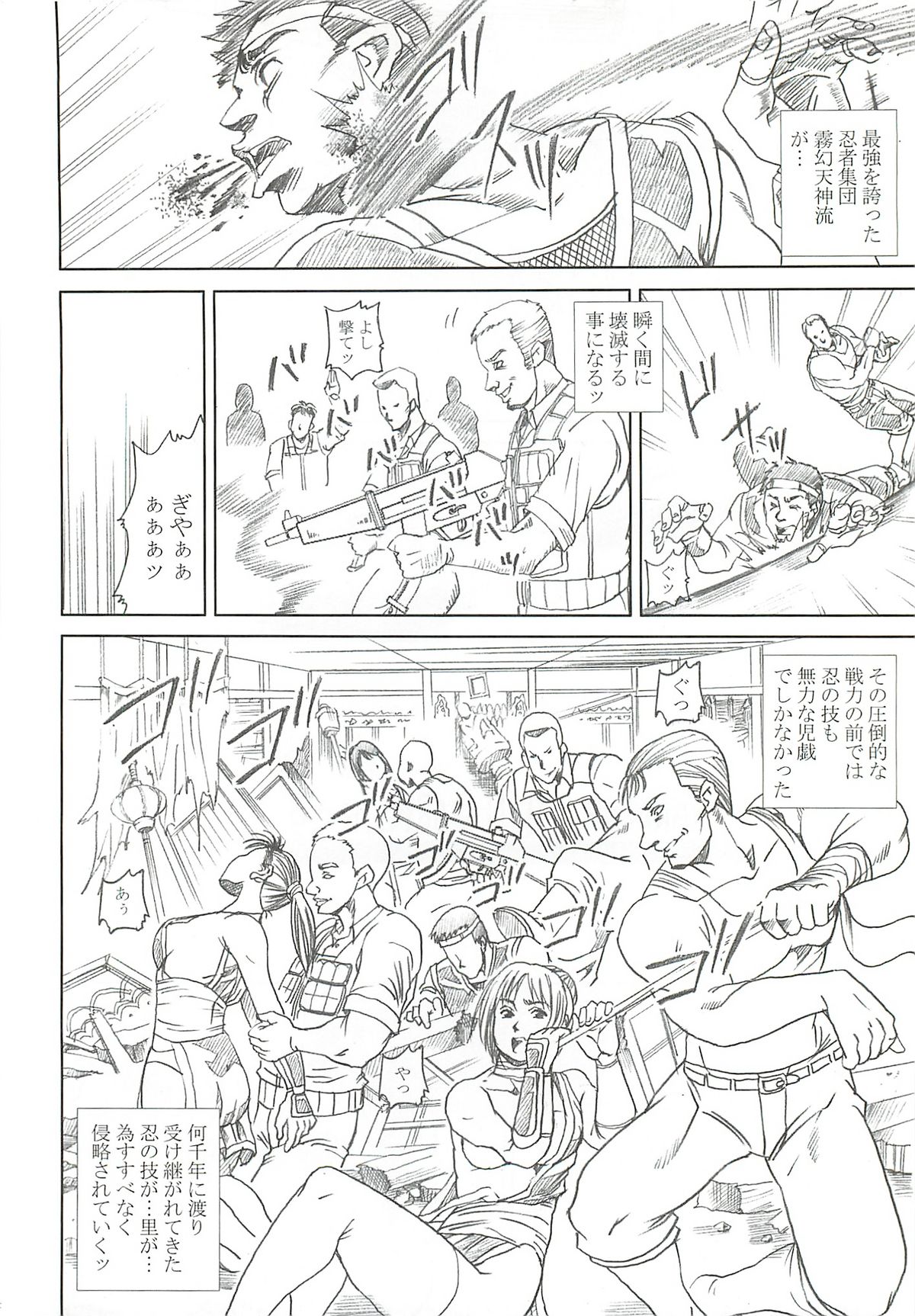 [あぶらかたぶら (ぱぴぷにょん)] DARKER THAN DARKNESS -DOA- (デッド・オア・アライブ)