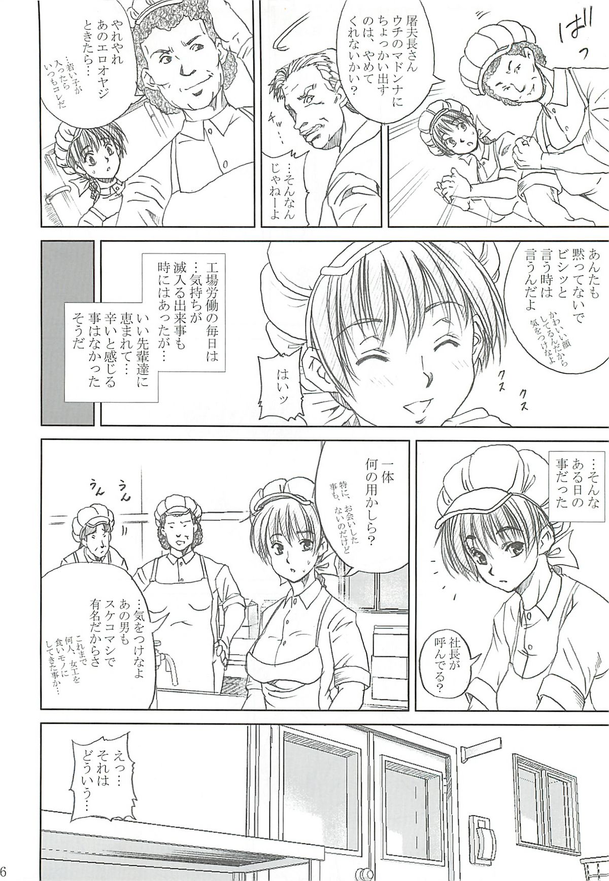 [あぶらかたぶら (ぱぴぷにょん)] DARKER THAN DARKNESS -DOA- (デッド・オア・アライブ)