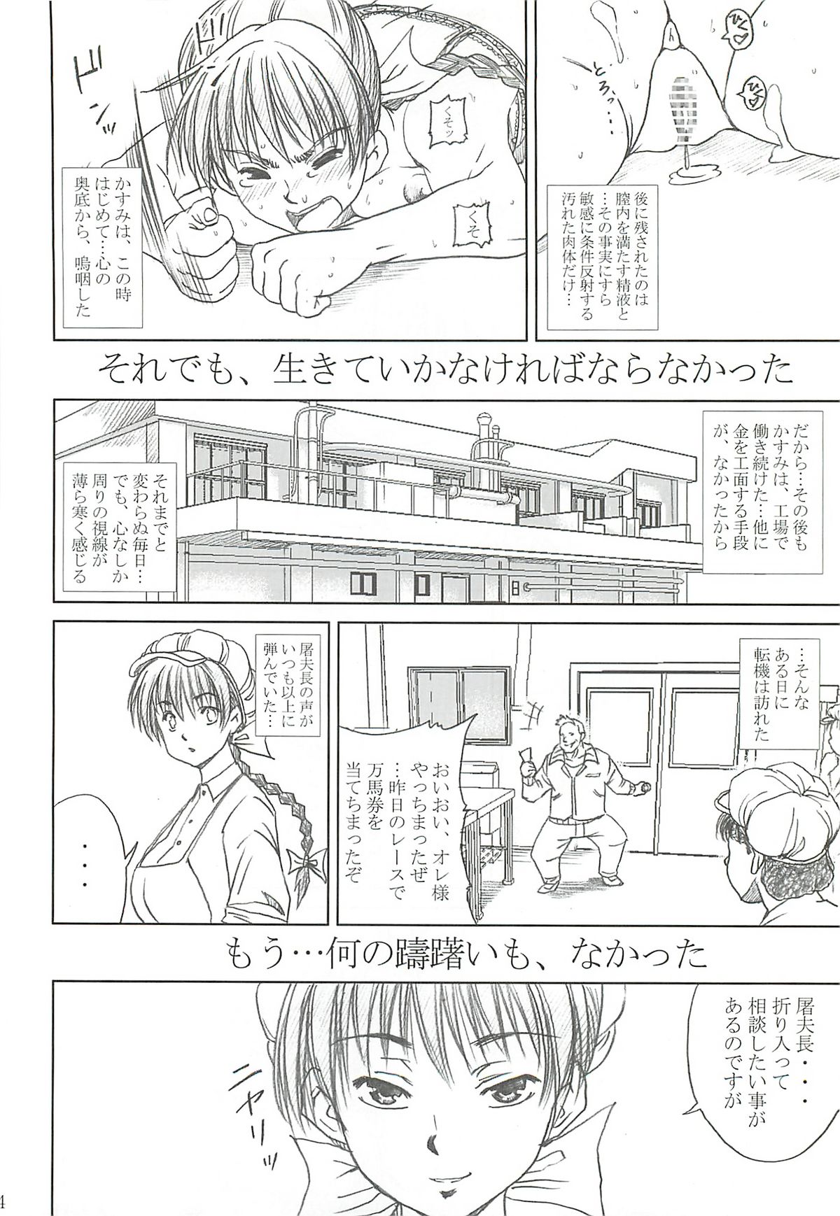 [あぶらかたぶら (ぱぴぷにょん)] DARKER THAN DARKNESS -DOA- (デッド・オア・アライブ)