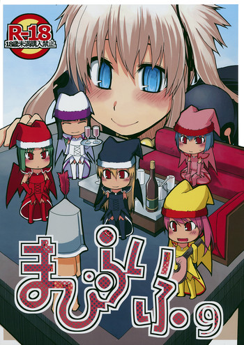 (C79) (同人誌) [Forbidden-Lips (りょう)] まびらいふ 9 (マビノギ)