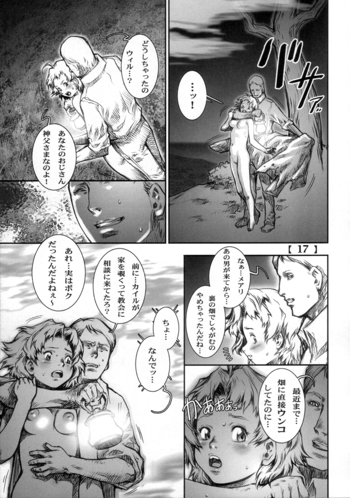 (C72) [すたじお☆たぱたぱ (戦国くん)] White Wolf Vol.2