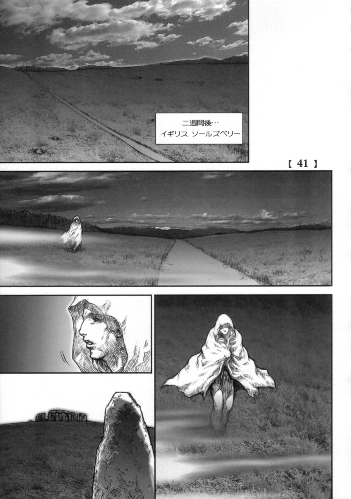 (C72) [すたじお☆たぱたぱ (戦国くん)] White Wolf Vol.2