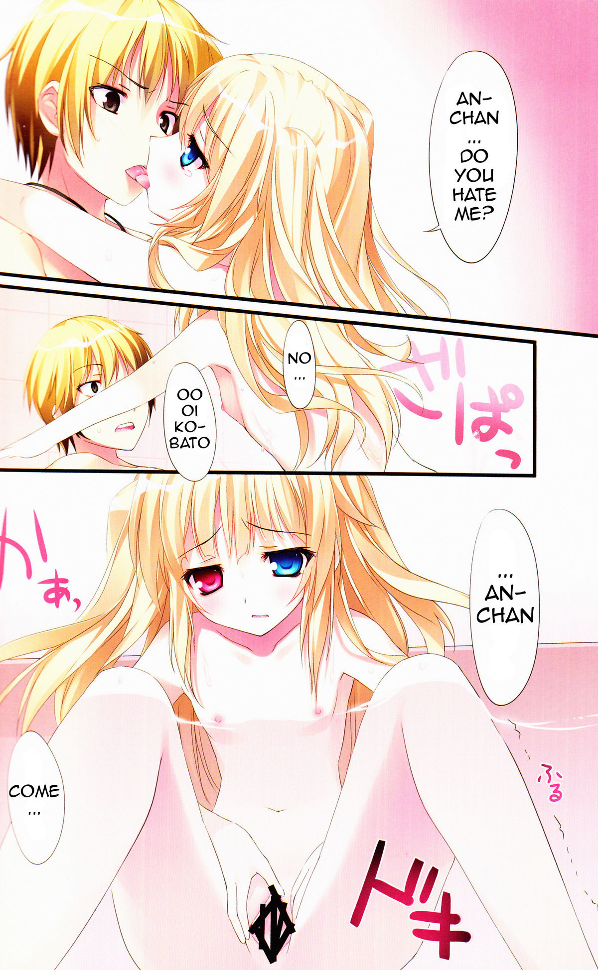 (COMIC1☆5) [KAROMIX (karory)] Karorfulmix♥EX 4 (僕は友達が少ない) [英訳]