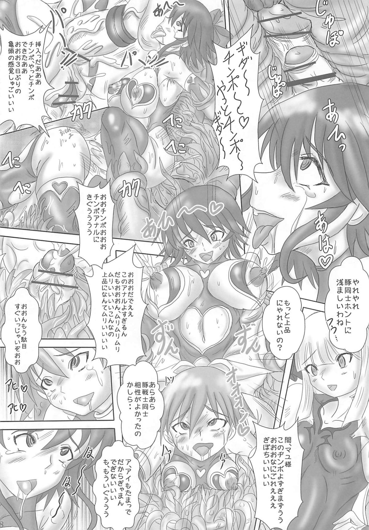 (COMIC1☆5) [生猫亭 (chan shin han)] フタナリ魔法少女 (魔法少女アイ)