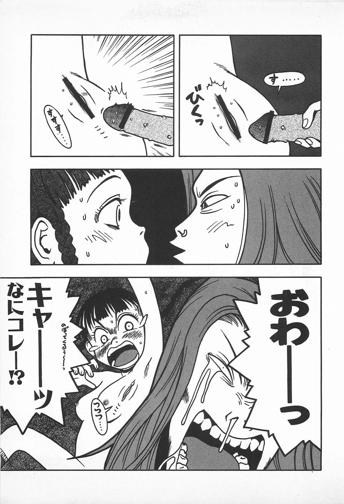 [うらまっく] ハッピーエンドオブザワールド