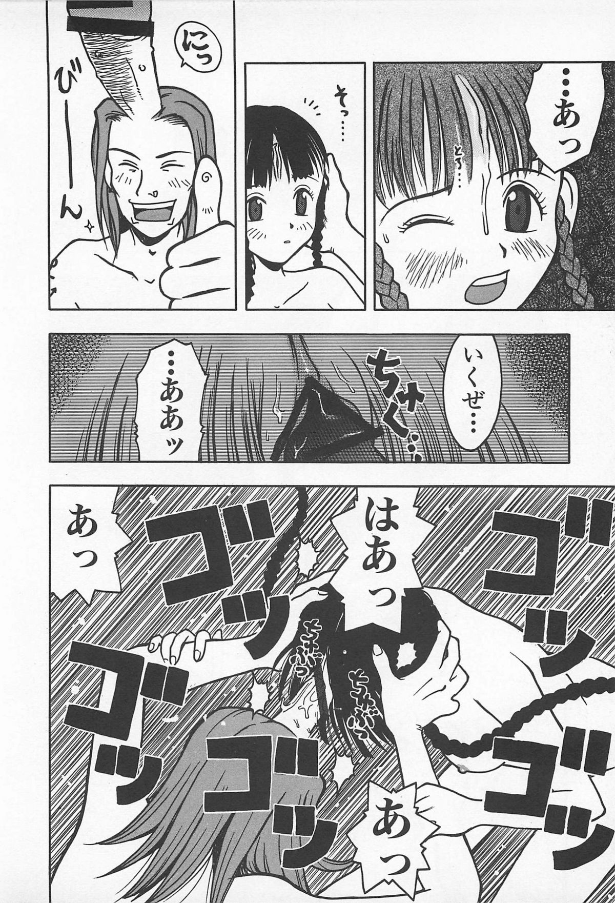 [うらまっく] ハッピーエンドオブザワールド