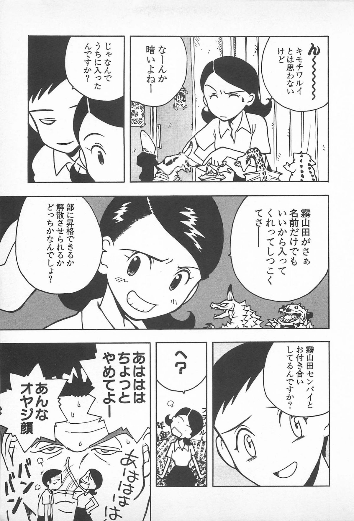 [うらまっく] ハッピーエンドオブザワールド