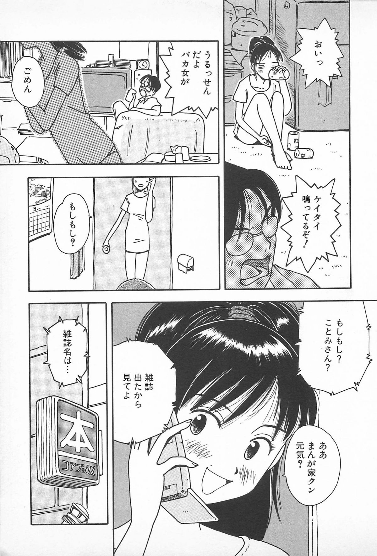 [うらまっく] ハッピーエンドオブザワールド