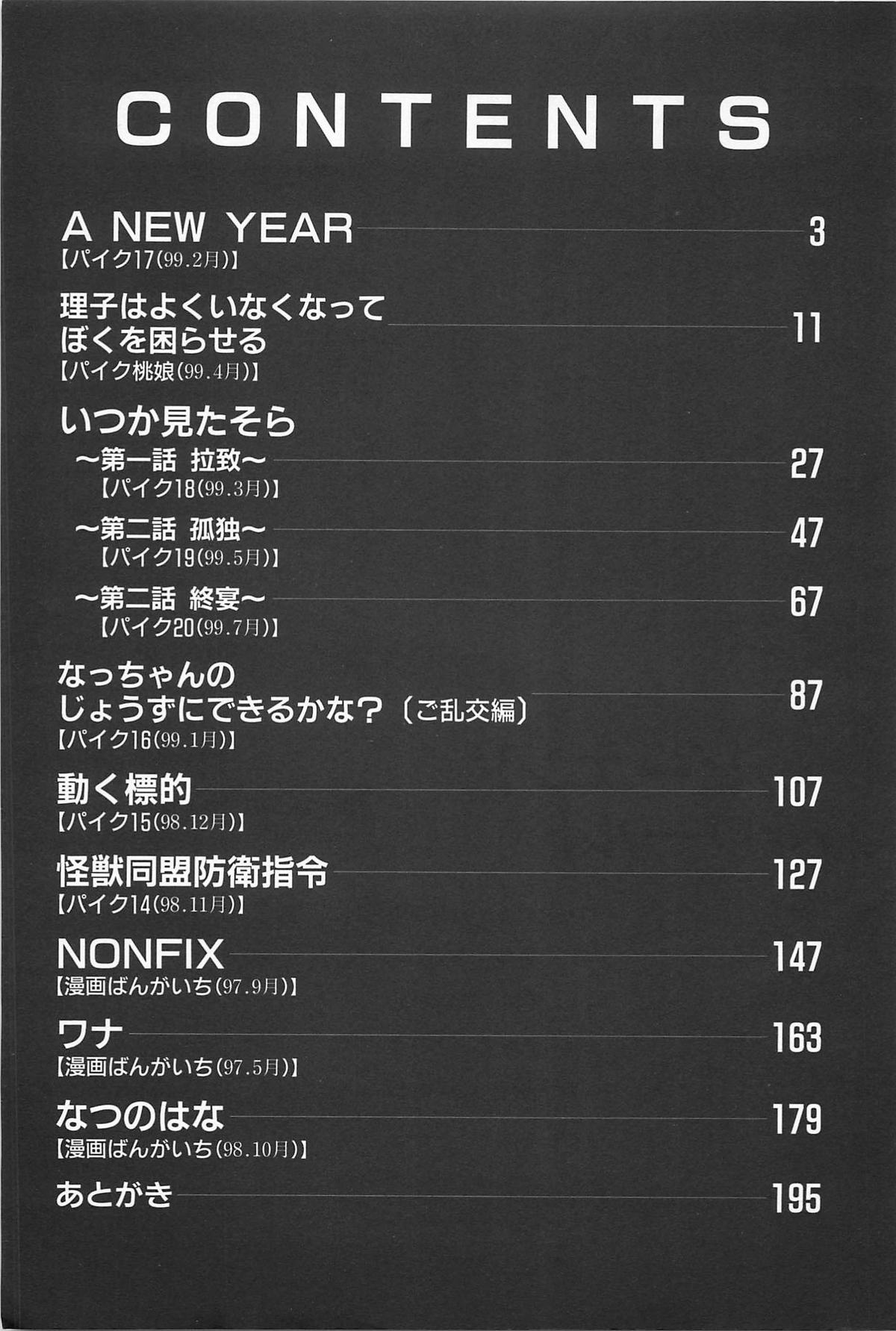 [うらまっく] ハッピーエンドオブザワールド