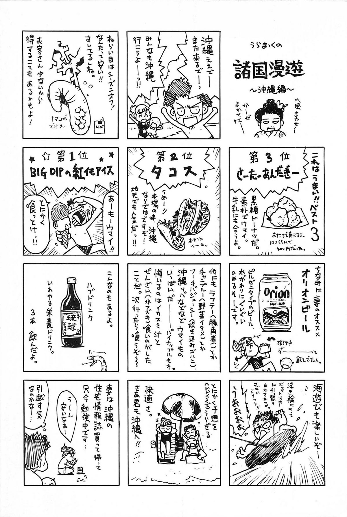 [うらまっく] ハッピーエンドオブザワールド