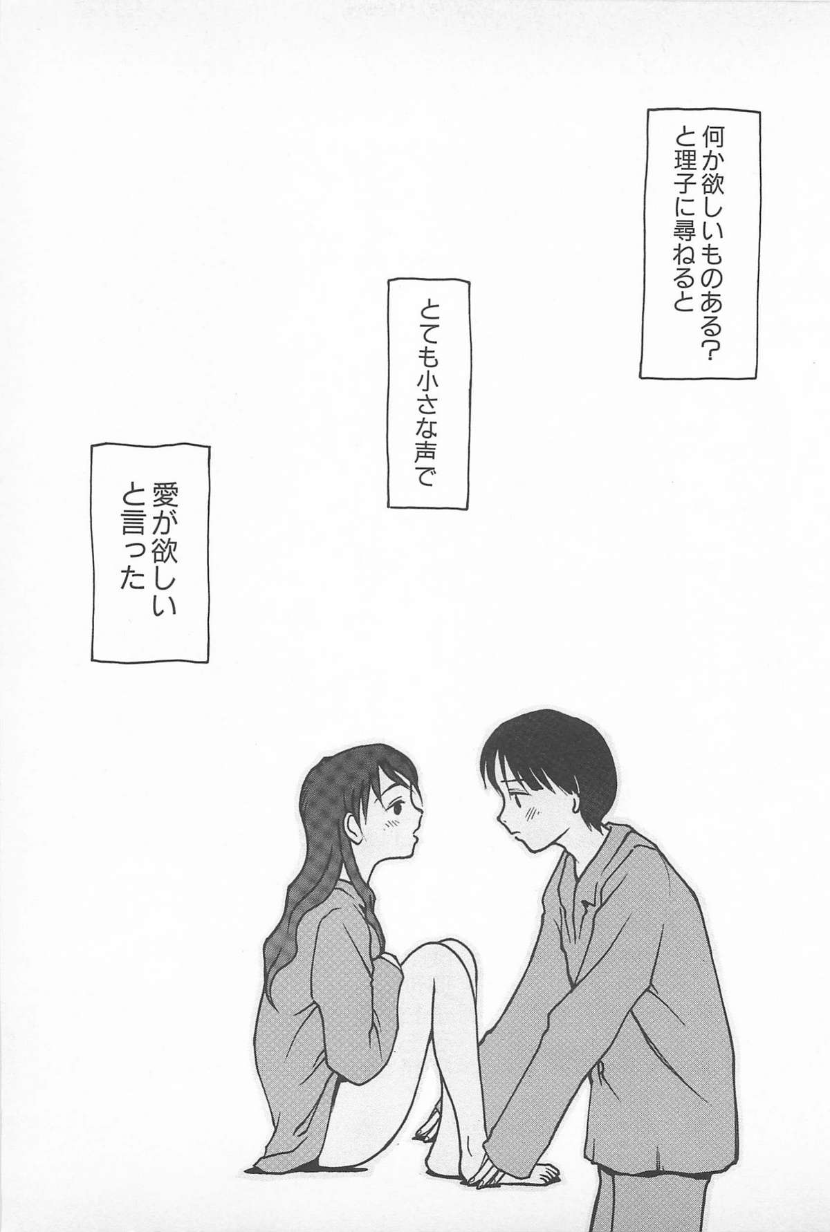 [うらまっく] ハッピーエンドオブザワールド