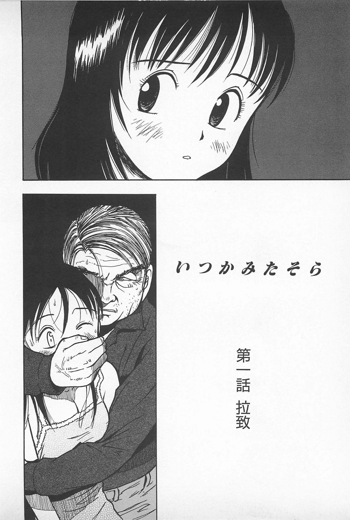 [うらまっく] ハッピーエンドオブザワールド